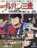 �u�T�� ���p���O�� THE DVD�R���N�V���� �U�P��