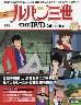 �u�T�� ���p���O�� THE DVD�R���N�V���� �U�Q��