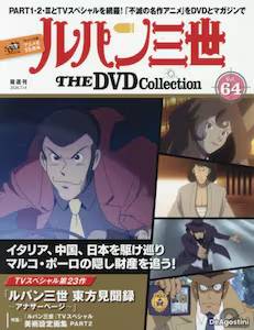 �u�T�� ���p���O�� THE DVD�R���N�V���� �U�S��