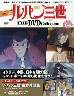 �u�T�� ���p���O�� THE DVD�R���N�V���� �U�S��