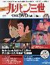 �u�T�� ���p���O�� THE DVD�R���N�V���� �U�U��