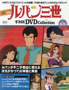 �u�T�� ���p���O�� THE DVD�R���N�V���� �U�W��
