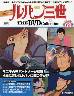 �u�T�� ���p���O�� THE DVD�R���N�V���� �U�X��