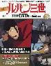 �u�T�� ���p���O�� THE DVD�R���N�V���� �V�O��