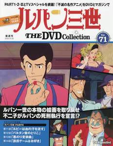 �u�T�� ���p���O�� THE DVD�R���N�V���� �V�P��