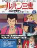 �u�T�� ���p���O�� THE DVD�R���N�V���� �V�P��