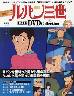 �u�T�� ���p���O�� THE DVD�R���N�V���� �V�R��