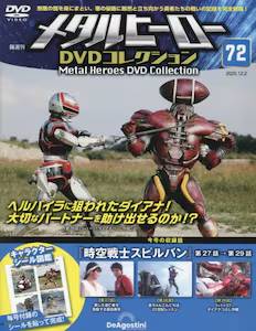 �u�T�� ���^���q�[���[ DVD�R���N�V���� �V�Q��