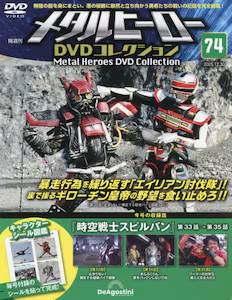 �u�T�� ���^���q�[���[ DVD�R���N�V���� �V�S��