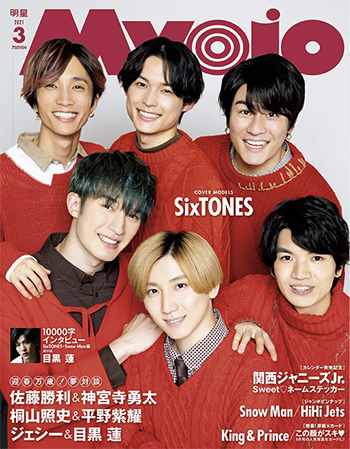 l@@QP/OR SixTONES l1