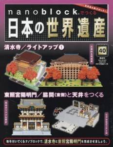 清水寺　ナノブロック　１〜２４