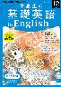 mgj bcWI ̊bpinEnglish2022/12