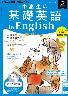 mgj bcWI ̊bpinEnglish2023/02