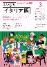 mgj WI ܂ɂC^A@2023/03