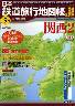 日本鉄道旅行地図帳　００９号　関西２