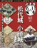 �u�T�� ����� ���{�̖���@�U�R��