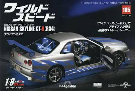 �T�� ���C���h�E�X�s�[�h ���Y�X�J�C���C��GT-R 105��