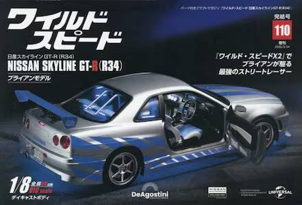�T�� ���C���h�E�X�s�[�h ���Y�X�J�C���C��GT-R 110��