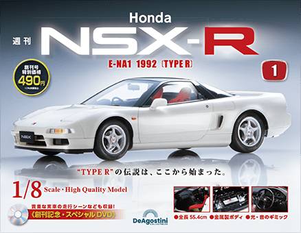 T Honda NSX-R 1