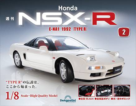 T Honda NSX-R Q