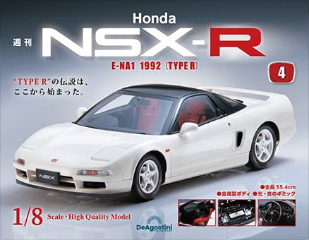 T Honda NSX-R S