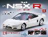 T Honda NSX-R S