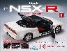 週刊 Honda NSX-R ５号