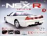 週刊 Honda NSX-R ８号