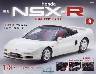 T Honda NSX-R X