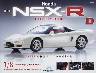 週刊 Honda NSX-R １１号