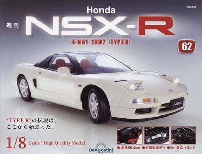 T Honda NSX-R UQ