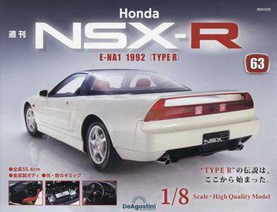 T Honda NSX-R UR