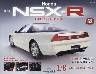 T Honda NSX-R UR