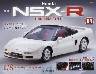 T Honda NSX-R US