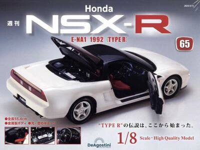 T Honda NSX-R UT