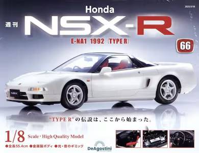 T Honda NSX-R UU