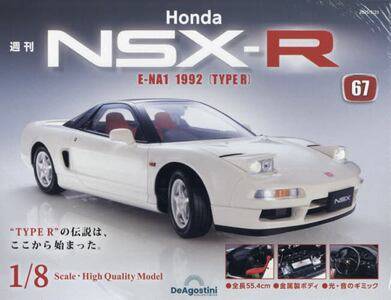 T Honda NSX-R UV