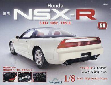 T Honda NSX-R UW