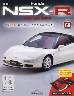 T Honda NSX-R UX
