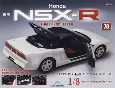 T Honda NSX-R VO