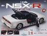 T Honda NSX-R VO