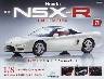 T Honda NSX-R VP