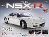 T Honda NSX-R VQ