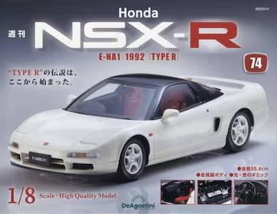 T Honda NSX-R VS