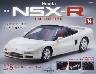 T Honda NSX-R VS