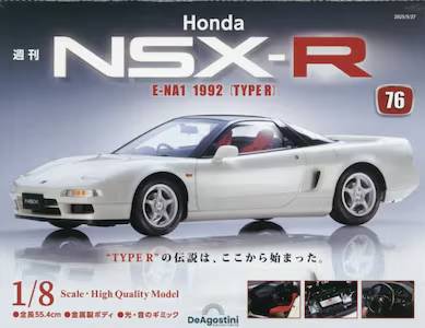 T Honda NSX-R VU