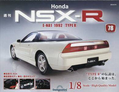 T Honda NSX-R VW