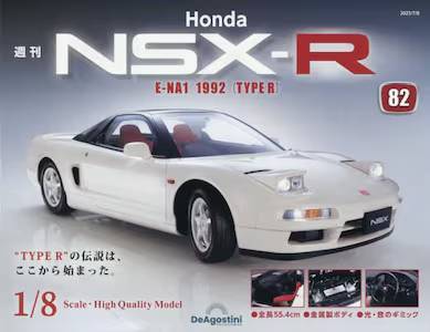 T Honda NSX-R WQ