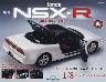 T Honda NSX-R WT
