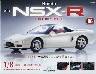 T Honda NSX-R WU